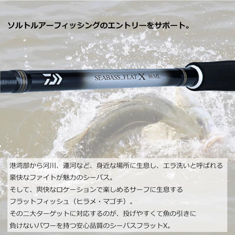 DAIWA（ダイワ） シーバスロッド シーバスフラットX 96M 23年モデル
