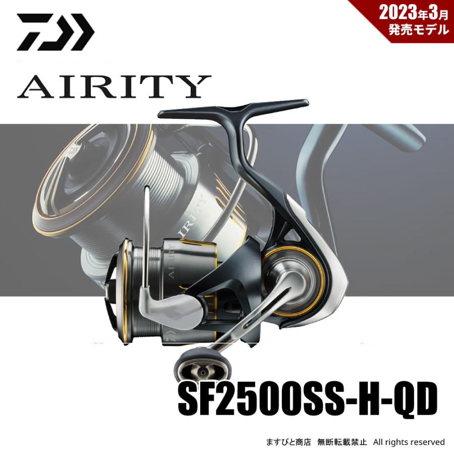 DAIWA（ダイワ） 23 エアリティ SF2500SS-H-QD 送料無料 : ますびと