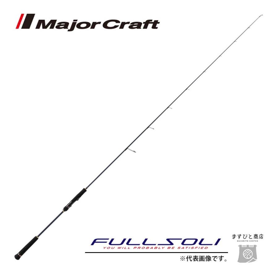 Major Craft（メジャークラフト） フルソリ ライトジギング FSLJ