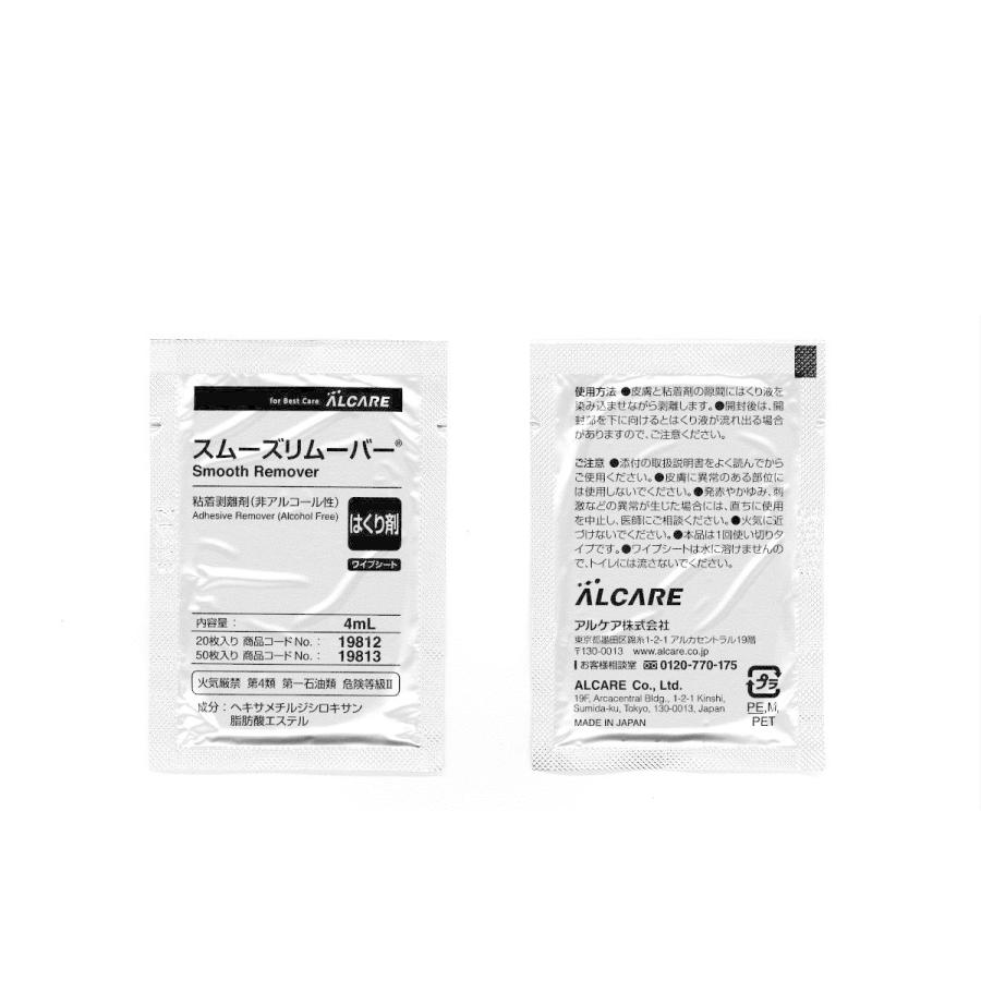ALCARE イレファイン TD-50 10枚入りプロケアーリムーバー50枚入り