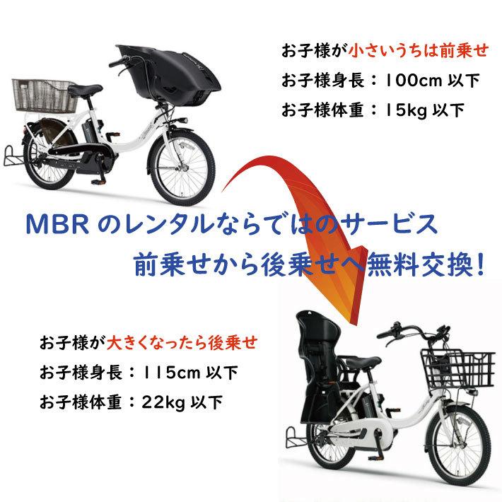前子供乗せ電動アシスト自転車1ヶ月レンタル YAMAHA PAS Kiss Mini un