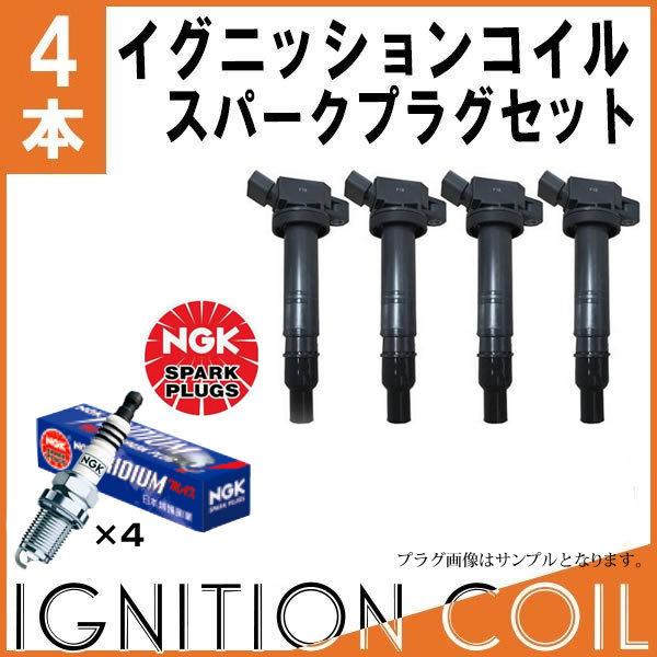 NGK ハイエース レジアスエース TRH200K TRH200V イグニッションコイル