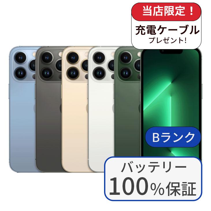 iPhone 13 Pro 整備済み品 バッテリー100％ 128GB 利用制限あり ランク