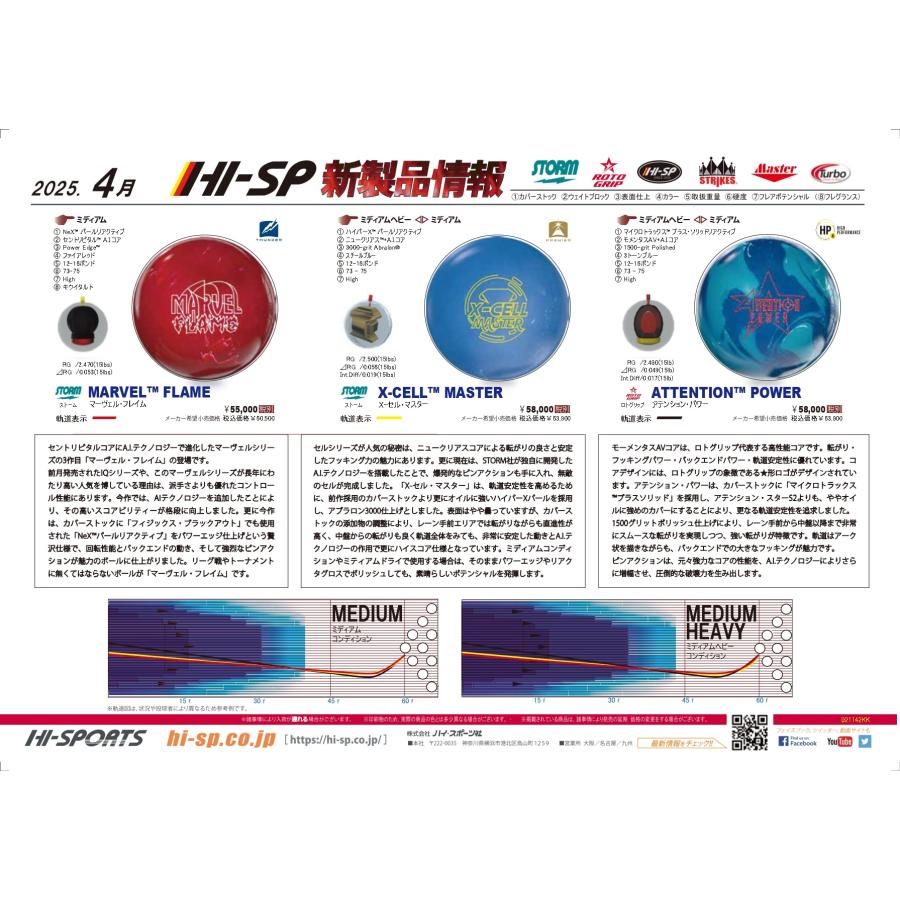 SALE】アテンション パワー ROTO GRIP/ ATTENTION POWER : メビウス