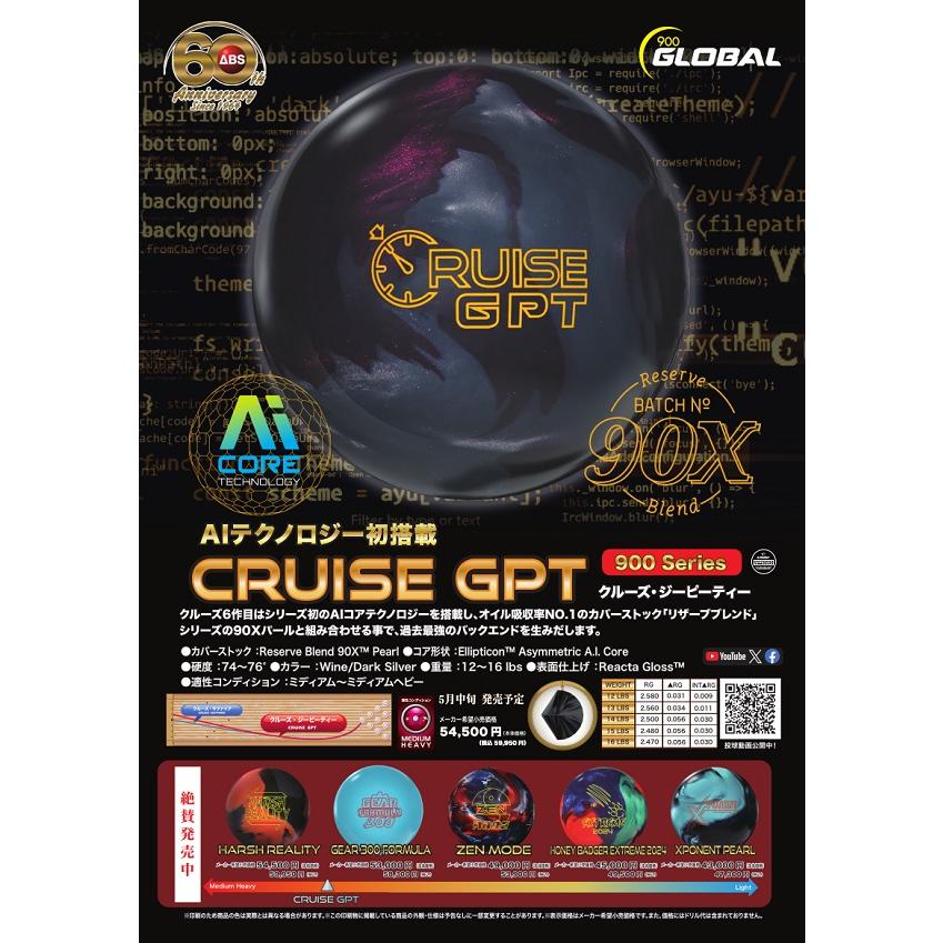 SALE】クルーズ・ジーピーティー 900GLOBAL / CRUISE GPT : メビウス
