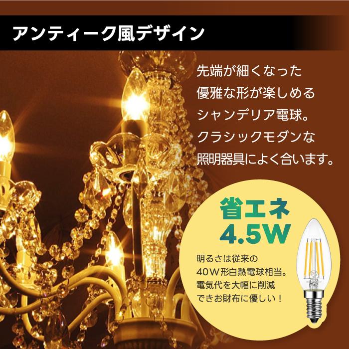 LED シャンデリア電球 6個セット E12口金 燭台電球 e12 電球色 白熱