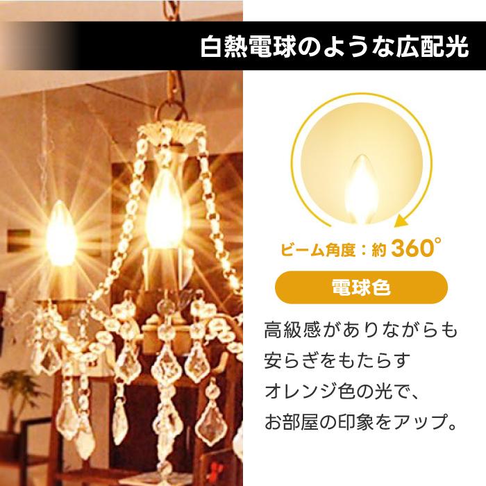 LED シャンデリア電球 6個セット E12口金 燭台電球 e12 電球色 白熱
