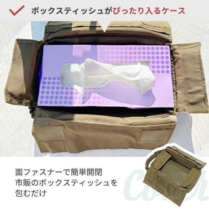 オレゴニアンキャンパー ティッシュ ケース ボックスティッシュ カバー