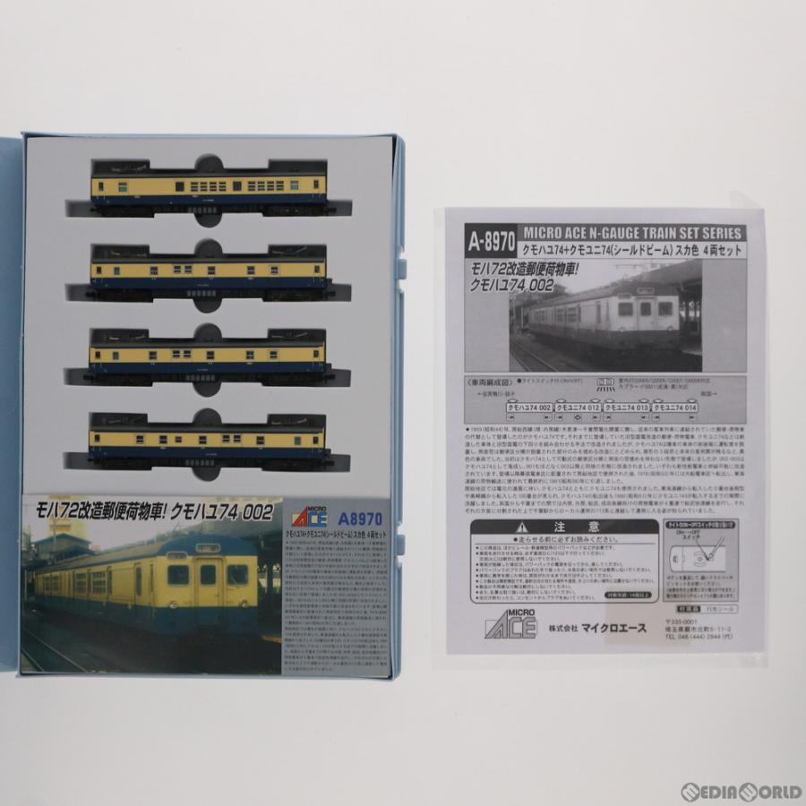 中古即納』{RWM} A8970 クモハユ74+クモユニ74(シールドビーム) スカ色