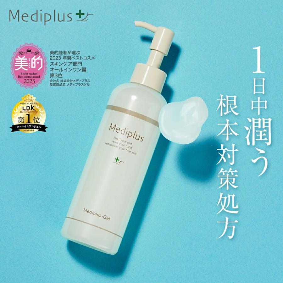 Mediplus（メディプラス） 【公式】メディプラス オールインワンジェル