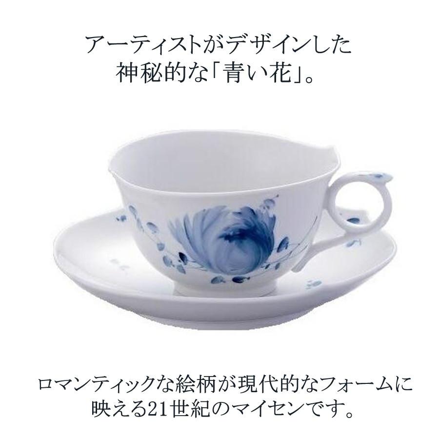 マイセン ティーカップ＆ソーサー 容量約220ml 「青い花」 プレゼント
