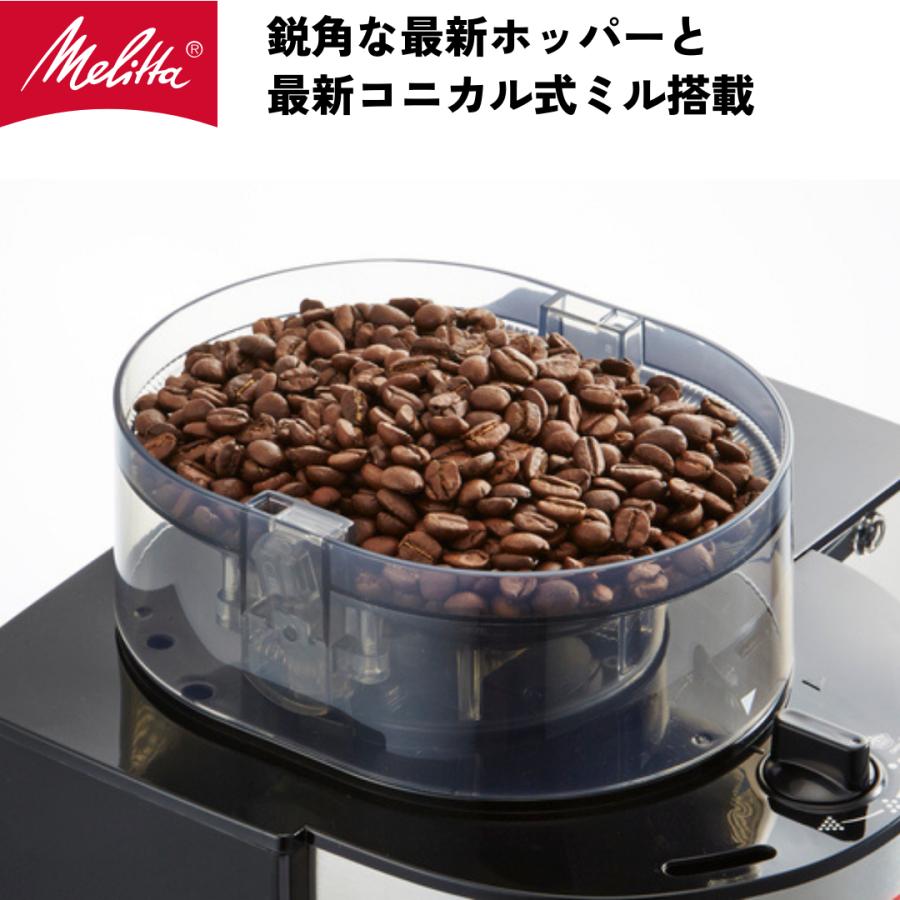 Melitta（メリタ） アロマフレッシュ 10杯用 ミル付 全自動 フィルター