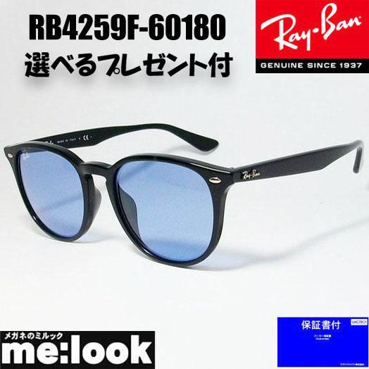 Ray-Ban（レイバン） RayBan RB4259F-60180-53 ライトカラー