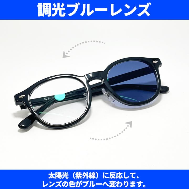 Ray-Ban（レイバン） 調光サングラス メガネ 眼鏡 RX5443D-2000