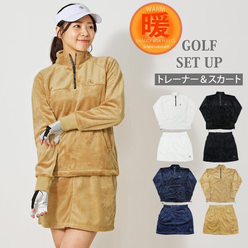 ゴルフウェア レディース 上下セットアップ gs GOLF シャギーフリース