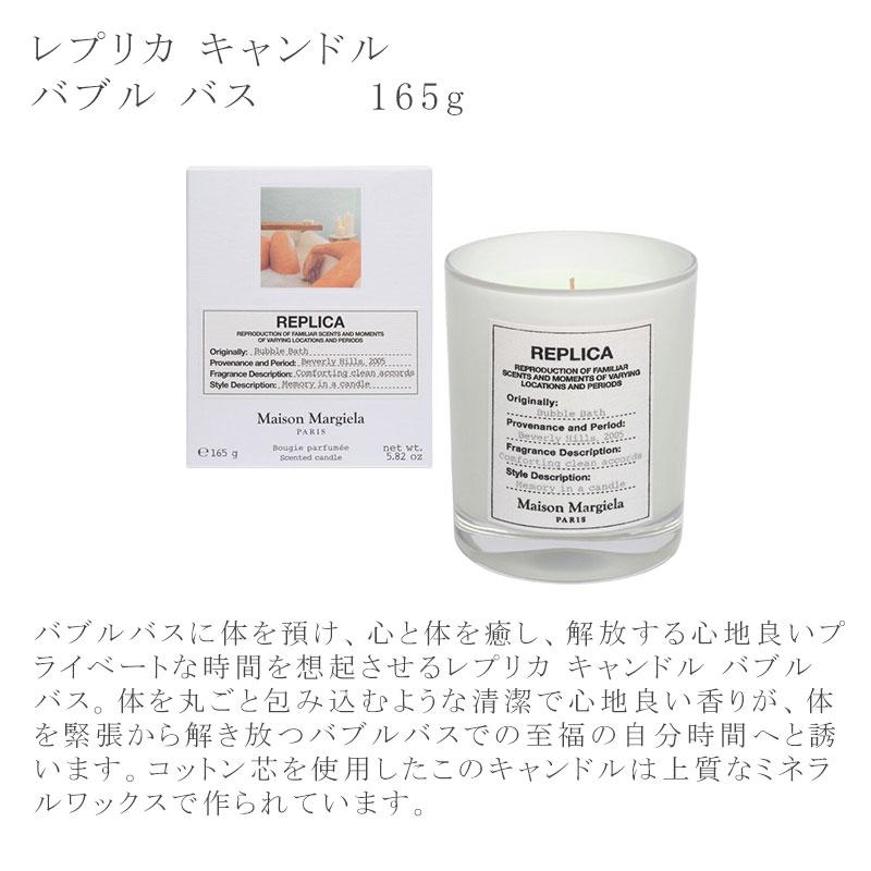 Maison Margiela（メゾンマルジェラ） レプリカ キャンドル 165g