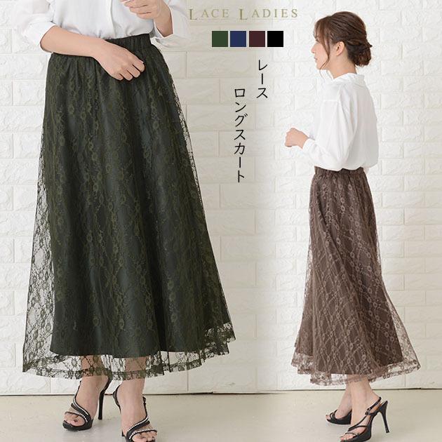 Lace Ladies（レースレディース） 花柄 総レース スカート フラワー