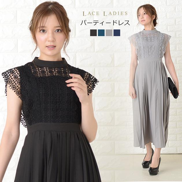 Lace Ladies（レースレディース） レース パーティードレス ロング