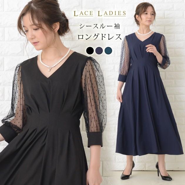 Lace Ladies（レースレディース） ドット柄シアー袖 ロングドレス