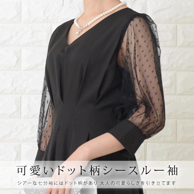 Lace Ladies（レースレディース） ドット柄シアー袖 ロングドレス