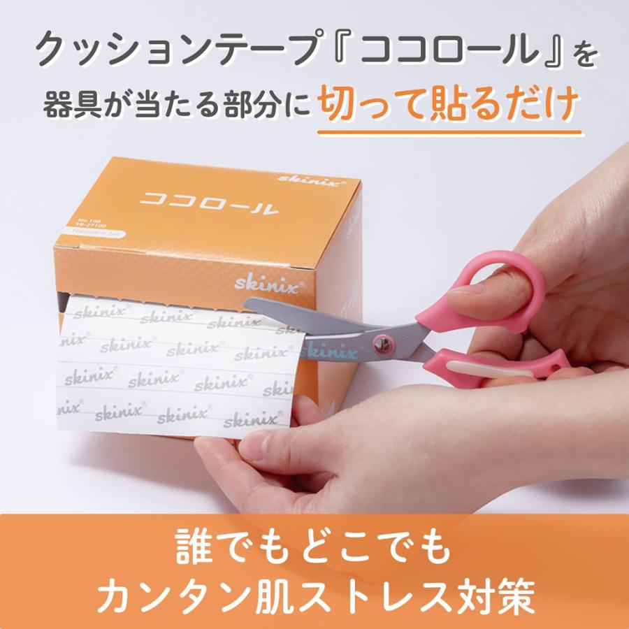 skinix ココロール 医療 機器 圧迫 予防 圧迫軽減 MDRPU対策専用品