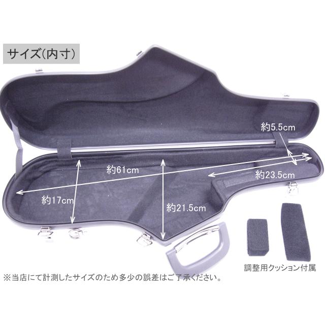シャイニー 予約受付中 C.C.シャイニーケースII アルトサックスケース