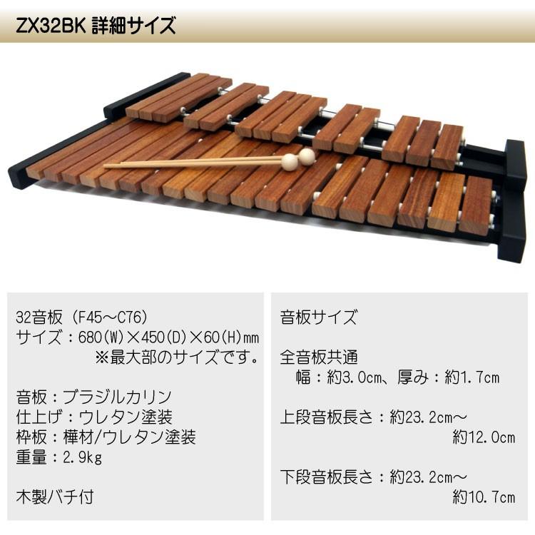 スタンド付 ゼンオン 全音 シロフォン ばち付 ZX-32BK 木琴 音程良い