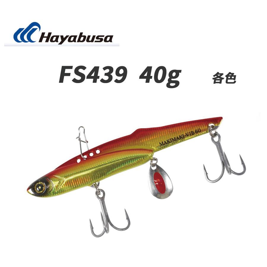 Hayabusa（ハヤブサ） ルアー 釣り ジャックアイ マキマキ バイブ 40g