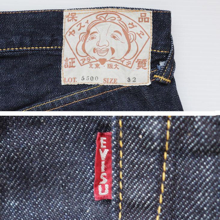 EVISU（エヴィス） ジーンズ デニム メンズ Lot.5500 カモメ囲み刺繍