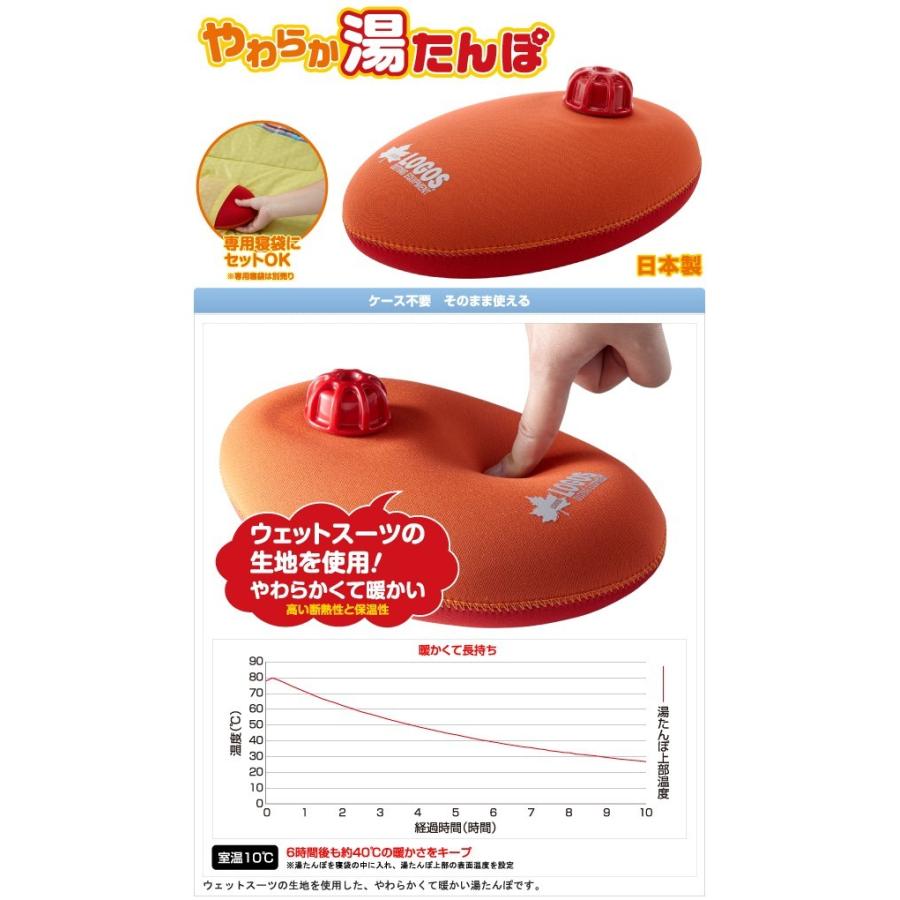 LOGOS（ロゴス） どこでもソフト湯たんぽ ( 収納袋付き ) キャンプ