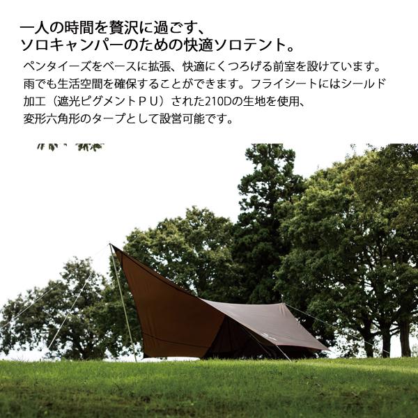 snow peak（スノーピーク） テント 野遊びセット2023 ヘキサイーズ