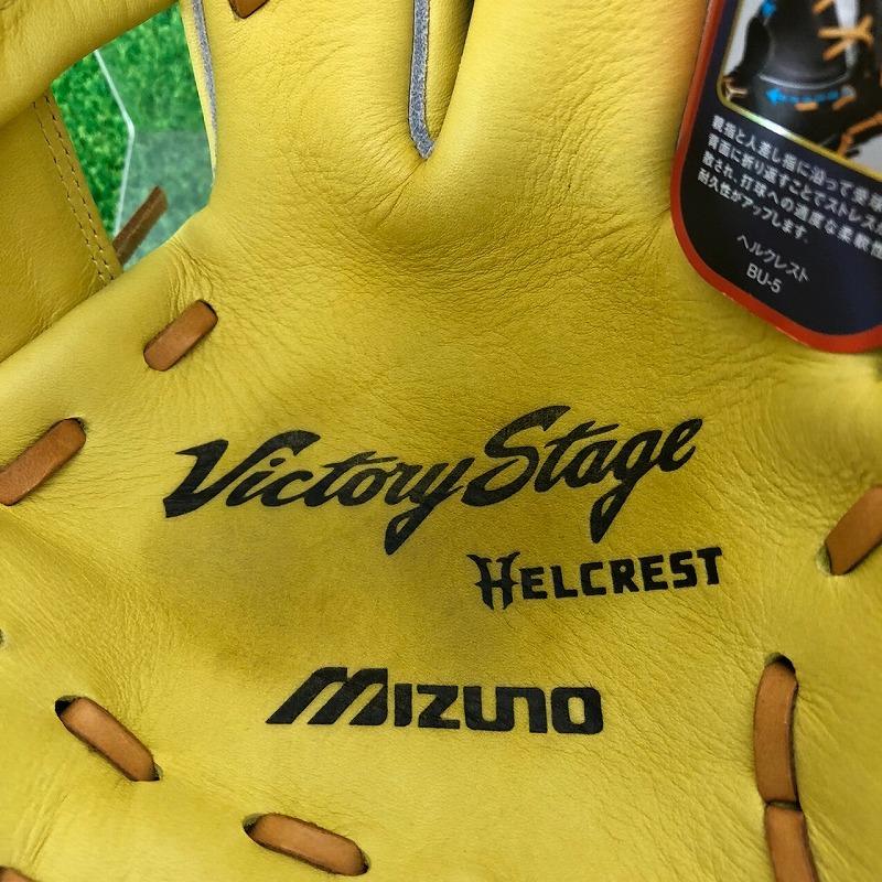 ゼット（ZETT） MIZUNO ミズノ 軟式用 ビクトリーステージ HELCREST