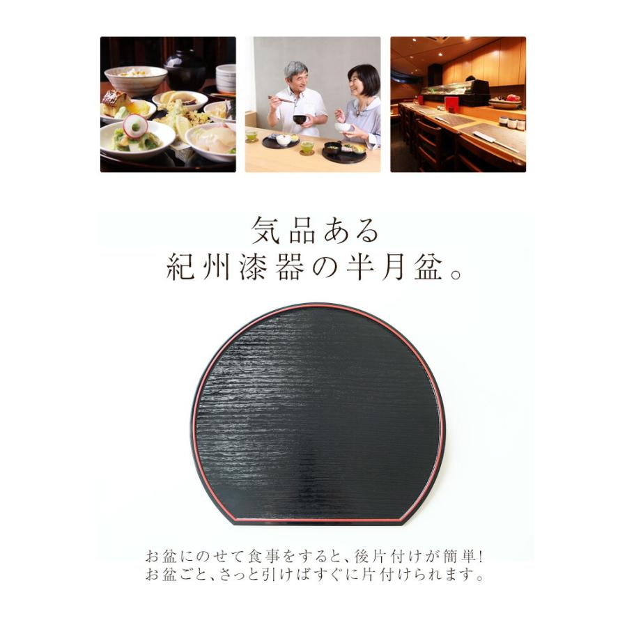 みよし漆器本舗 半月盆 半月両面膳 36cm 尺2寸 リバーシブル お盆