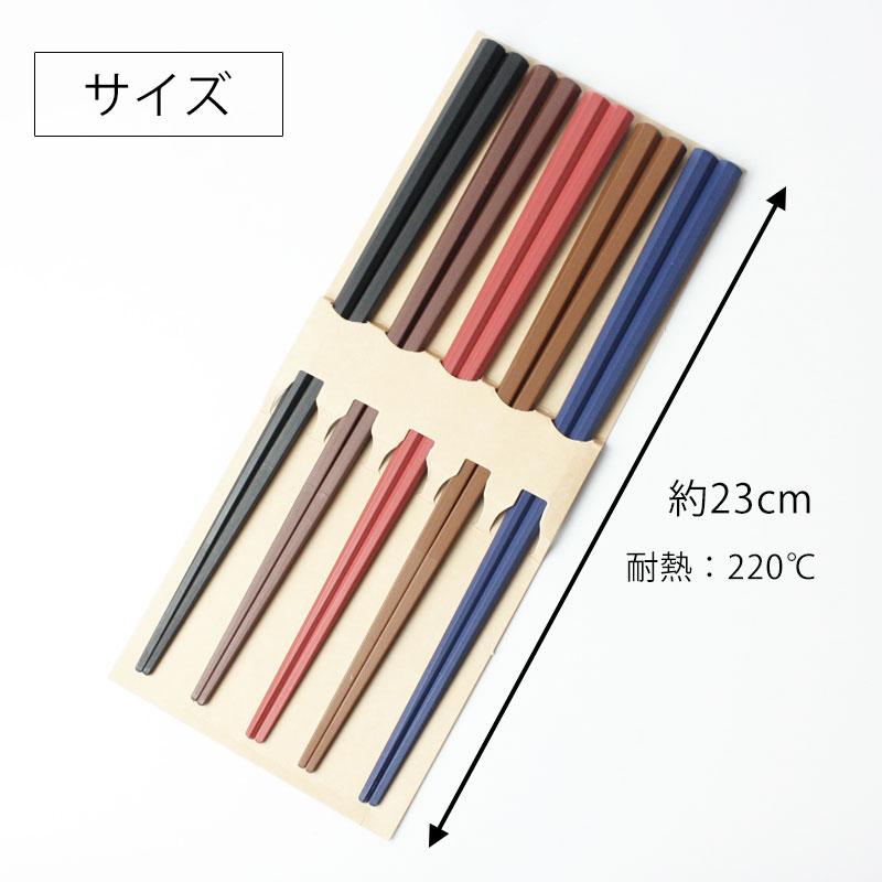 みよし漆器本舗 送料無料 お箸 5膳セット 日本製 23cm 5本セット はし