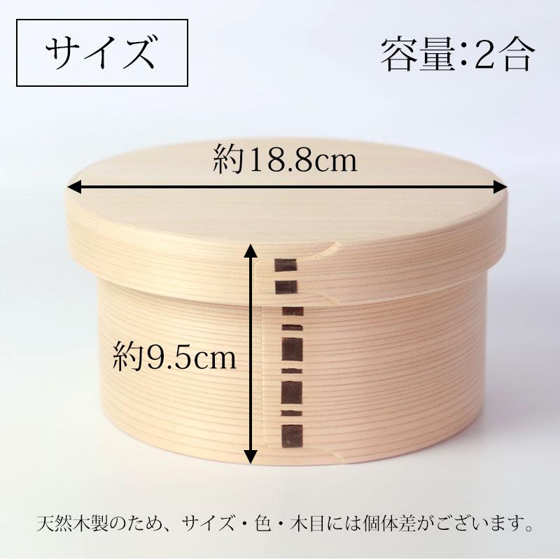 みよし漆器本舗 おひつ 2合 大館工芸社 曲げわっぱ おひつ 6寸 秋田杉