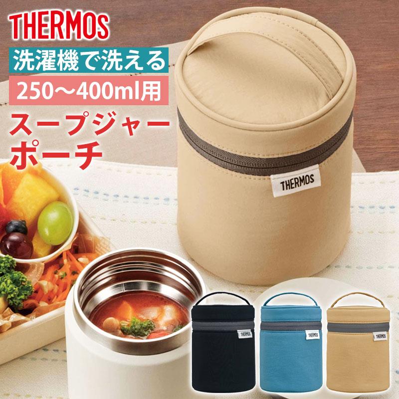 みよし漆器本舗 THERMOS スープジャー ポーチ サーモス 250 〜 400ml