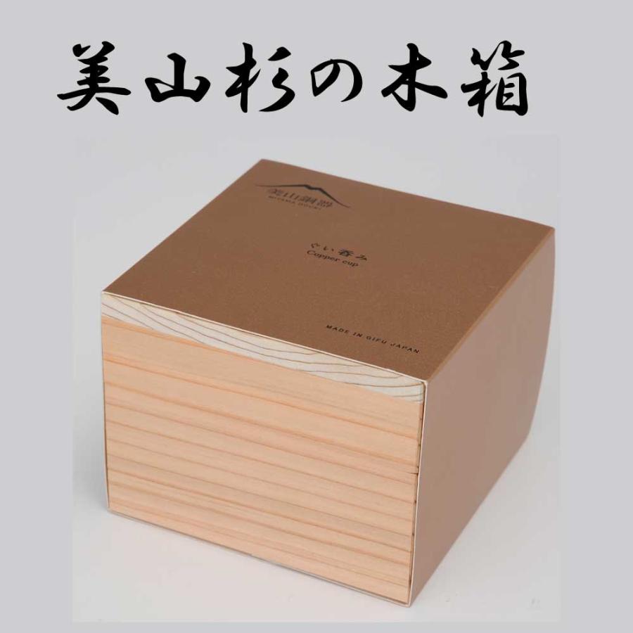 水生活製作所 美山銅器 ぐい呑み 若葉 グリーン 無料刻印 酒器