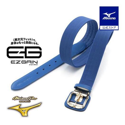 MIZUNO（ミズノ） ミズノ公式限定 野球 ベルト ミズノプロ ストレッチ