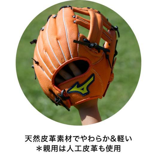 MIZUNO Buw League オールランド オレンジグローブ（軟式 一般