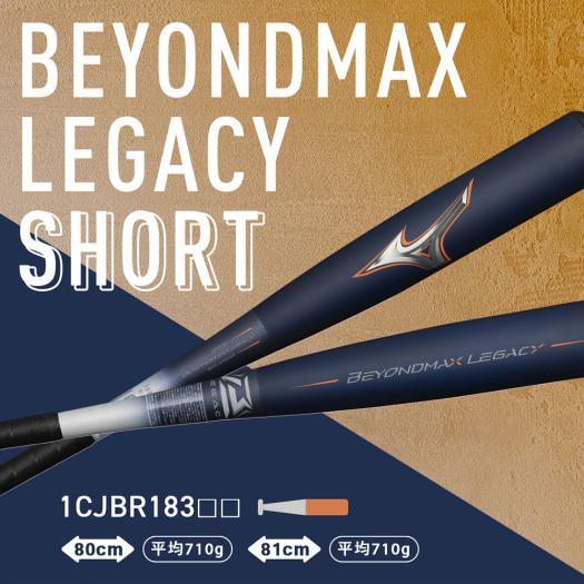 MIZUNO（ミズノ） 期間限定ポイント10倍 ミズノ公式 軟式 ビヨンド