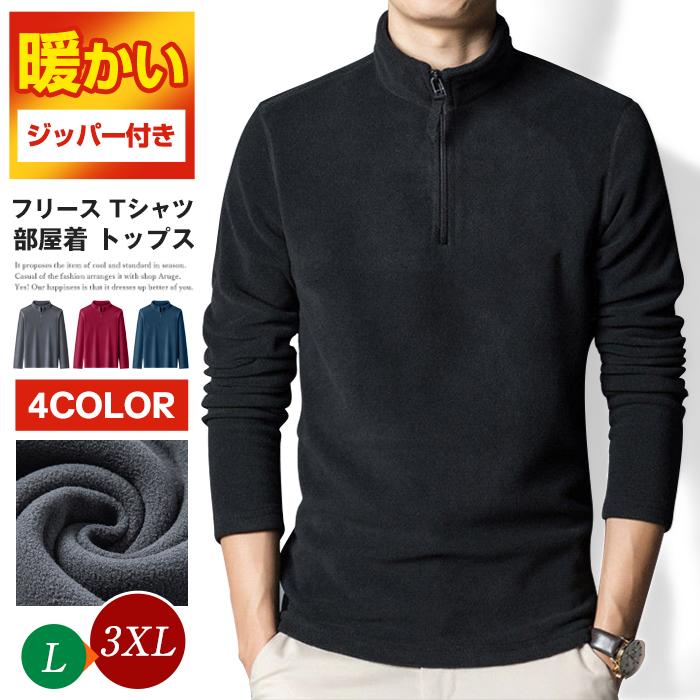 フリース Tシャツ メンズ ゴルフ モックネック ハーフジップ 長袖T