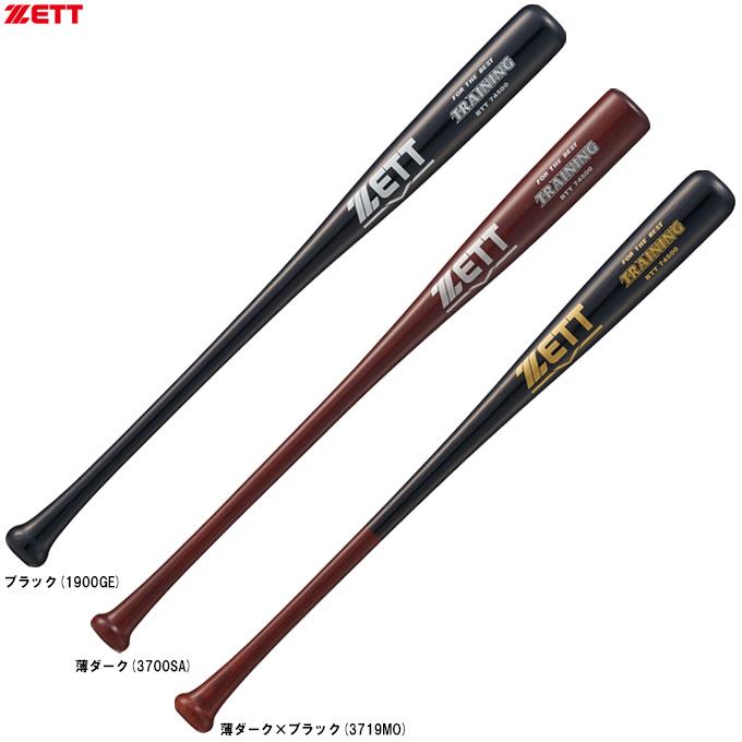 ゼット（ZETT） 【80cm】限定 少年軟式用木製トレーニングバット 実打