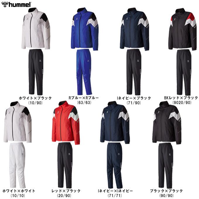 hummel（ヒュンメル） ウィンドブレーカー 上下セット（HAW2145