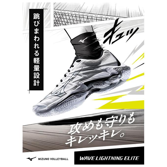 WAVE LIGHTNING MIZUNO（ミズノ）ウエーブライトニング エリート WIDE