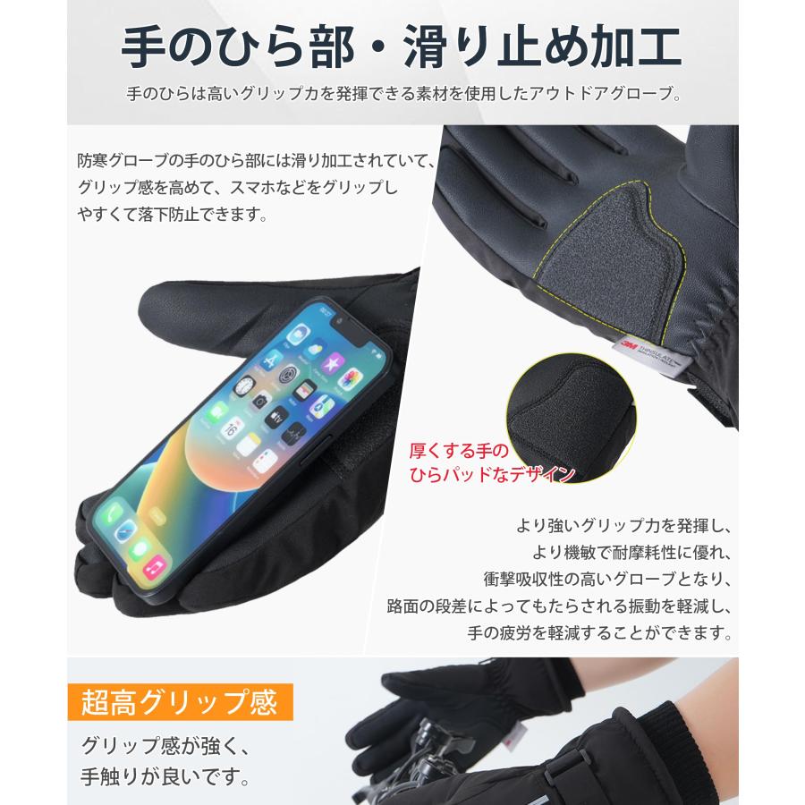 アウトドアグローブ 防寒手袋 【3Mシンサレート・裏起毛で高い保温性能