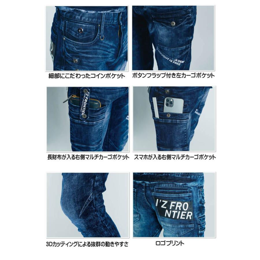 I'Z FRONTIER アイズフロンティア ストレッチ3Dデニムカーゴパンツ