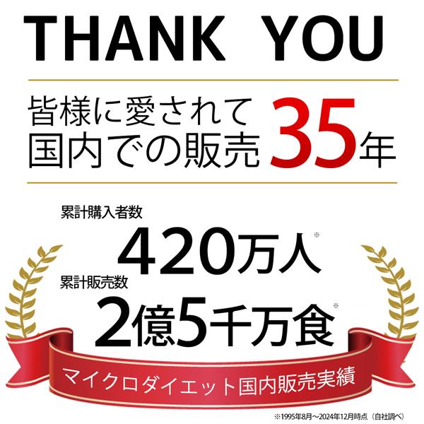 サニーヘルス マイクロダイエット ドリンク ベリーミックス味 7食