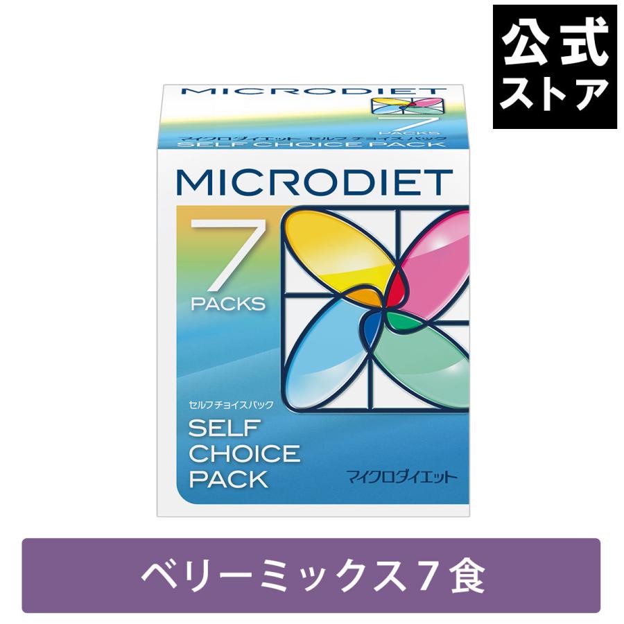 サニーヘルス マイクロダイエット ドリンク ベリーミックス味 7食