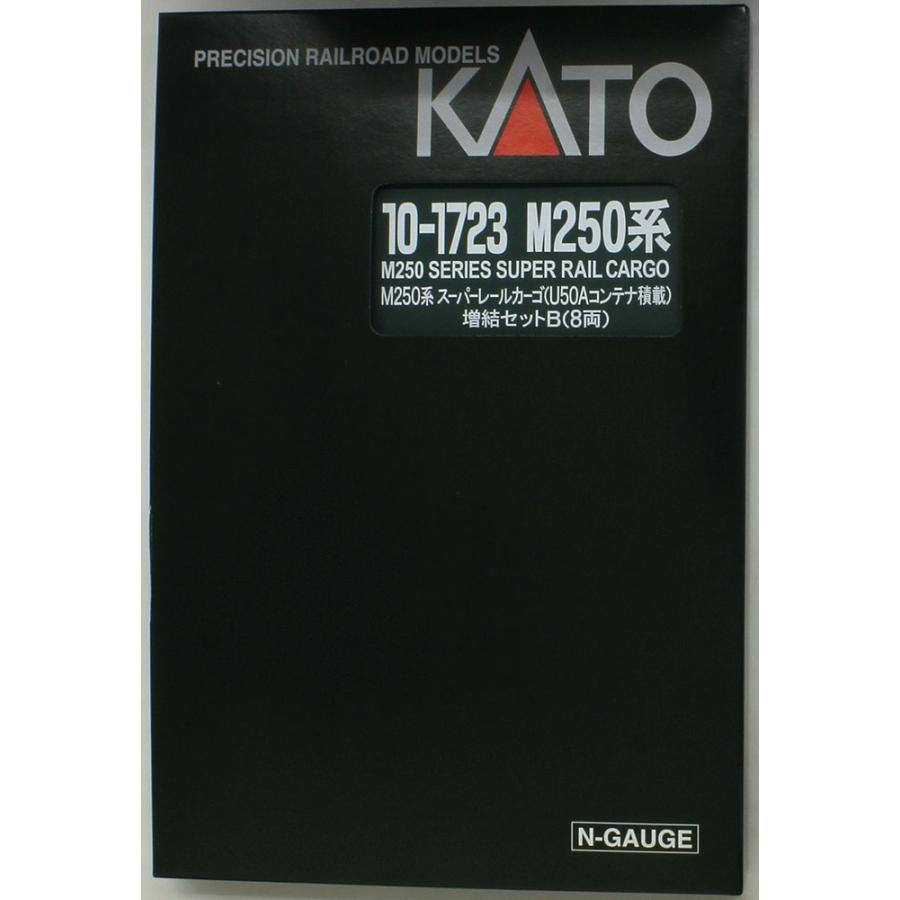 カトー（KATO） M250系 スーパーレールカーゴ(U50Aコンテナ積載) 増結