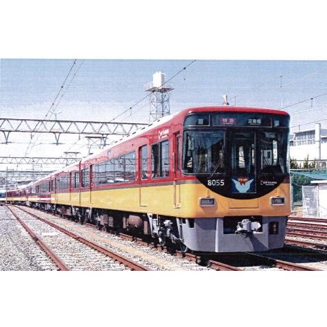 京阪8000系・京阪特急プレミアムカー 8両セット 【マイクロエース